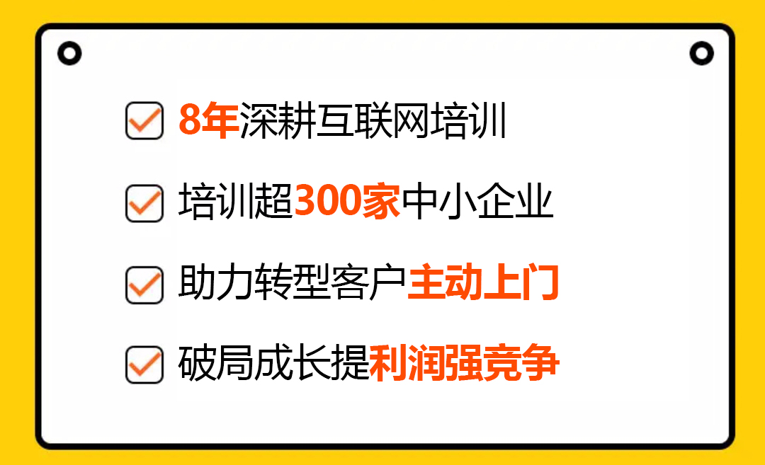 网络营销培训，数字营销培训，互联网营销培训，营销培训