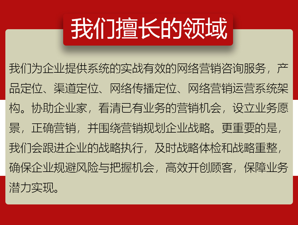 营销策划、营销咨询、营销策划公司、营销咨询公司